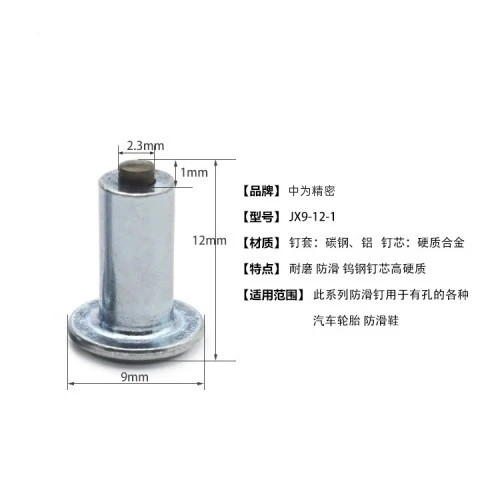 Snow_anti_skid_tire_steel_spikes_TIMS9_10_1_metal_injection_molding_1721534687865_3.jpg_w720